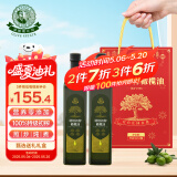 油橄榄庄园特级初榨橄榄油礼盒款送礼品团购福利750ml*2