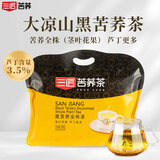 三匠苦荞茶全株500g 四川大凉山黑苦荞茶 荞麦养生茶饮100小袋