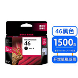 Canon原装适用惠普46打印机墨盒 hp Deskjet 4729 2520 2529 2520hc 2020 2029 2020hc 黑色彩色 46黑色CZ637A 1500页-A4纸5%覆盖率