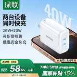 绿联苹果充电器20W快充头iPhone16e15多口充电头Type-C插头双口PD40W适用苹果16/15/14/13ProMaxiPad