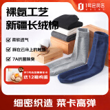 1号会员店男士新疆长绒棉中筒袜五双装 抗菌消臭透气 均码 组合一