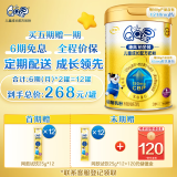 伊利QQ星榛高铂金儿童奶粉(3-12岁)【CBP+高钙+乳铁蛋白】700g定期购