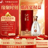 今世缘 典藏D10  浓香型/幽雅醇厚型 白酒 42度 500ml*1瓶 单瓶装