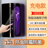 目送（musong）消毒筷子筒 家用筷子消毒烘干一体机壁挂智能筷子收纳盒消毒柜 消毒筷子筒【消毒+风干】耀眼黑
