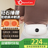 WayourCare德国腰部按摩器 砭石捶打腰部按摩仪腰肌劳损腰腹部背部腰椎护腰 送生日送长辈三八女神节礼物实用 捶打双区砭石【礼盒装】 一个