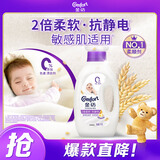 金纺衣物柔顺护理剂液【洗衣搭档】纯净温和2斤尝鲜装 除味亲肤防静