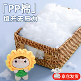 佐之寻棉花填充棉PP棉填充物手工棉花diy玩具抱枕填充棉丝棉无荧光 PP填充棉-无荧光（200克）