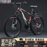 永久（FOREVER）山地自行车青少年学生男女碟刹越野变速单车 M668黑红26寸30速