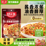 好人家 川菜麻婆豆腐调料 【精装】麻婆豆腐80g