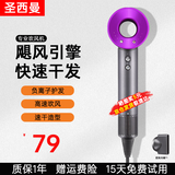 圣西曼（SenCiciMen）高速电风吹家用负离子护发理发店专用大功率速干轻音风筒 亮紫【单风嘴】