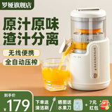 罗娅榨汁机汁渣分离果汁机全自动原汁机家用小型电动橙汁机柳橙机分体式果汁机无线便携压汁器 白色（标准款）