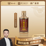 赖世家品鉴酒试饮小酒贵州53度酱香型白酒礼盒纯粮食坤沙窖藏老酒旗舰 53度 100mL 1瓶 50品鉴酒