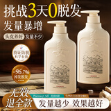维特丝（vetes）生姜防脱育发洗发水男女士控油去屑止痒蓬松防断固发侧柏叶洗发露 【医研专用】生姜侧柏叶有效生发