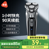 映趣电动剃须刀男士刮胡刀充电便携三刀头轻便旋转式礼物胡须刀迷你生日送爸爸男友老公须刨