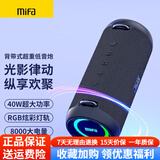 MIFA A90大功率蓝牙音箱户外便携防水广场舞音响车载低音炮柏林之声大音量高音质hifi播放器男生礼物 黑色 40W大功率+8000毫安