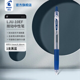 百乐（PILOT）JUICE果汁笔按动黑色中性笔百果乐学生考试刷题书写顺滑速干10EF考试办公笔签字笔0.5 【蓝黑色】1支装/0.5mm