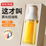京东京造 喷油壶 雾化调料酱油瓶不挂油食品接触级厨房家用玻璃 250ml