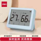 得力室内温湿度表 LCD\电子温湿度计老人儿童礼物生日礼品 婴儿房 办公用品蓝色LE500-TQ