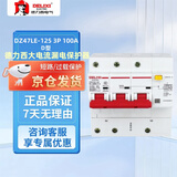 德力西电气(DELIXI ) 漏电保护器 DZ47LE-125 3P D100 三相100A额定电流 380V大电流漏保空开