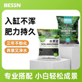 BESSN水族造景陶粒砂鱼缸水草泥鱼缸底砂鱼缸沙鱼缸底沙不浑水 陶粒砂5斤+水草泥5斤