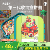 美乐童年儿童拼图3-6岁幼儿汽车夜光进阶玩具男女孩儿童礼物城市消防队