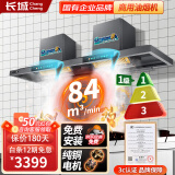 长城（CHANGCHENG）商用油烟机商用抽油烟机柴火灶大功率油烟机农村柴火灶土灶饭店厨房食堂炸鸡店环保大吸力油烟机 【加长款】1.8米_84m³双腔飓风吸排