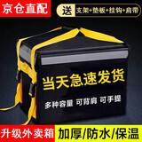 初构想外卖箱保温箱放脚踏处送餐箱车载冷藏箱骑手装备跑腿冷暖双保温箱 48L(支架+底板)+隔板+杯托+4钩 黑色箱体黄带（加厚防水）
