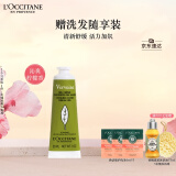 欧舒丹护手霜清新马鞭草30ml保湿滋润留香嫩肤防干燥生日伴手礼送男女友
