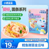小鹿蓝蓝婴幼儿面条 多维螺旋造型面 鳕鱼甜菜金瓜味200g 钙铁锌无盐面条