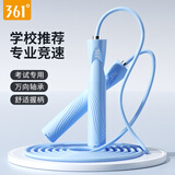 361°跳绳儿童小学生专用中考竞速健身燃脂减肥运动专业训练钢丝绳子 