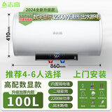 志高电热水器储水式速热保温家用大水量【上门安装】 100L 2200W 出水断电【二级能效】
