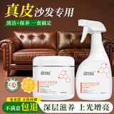 苏恋花真皮沙发护理保养油皮衣皮革清洁剂去污皮具打蜡家用包包上光神器 皮革清洁剂+皮革保养油+工具