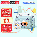 爽然屁屁好朋友超薄干爽纸尿裤M96片【品牌直供 安心品质】