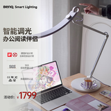 明基(BenQ) WiT台灯护眼全光谱桌面学习阅读办公卧室床头智能简约紫