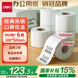 得力（deli）100*50mm 960张*6卷 珊瑚海三防热敏标签纸 快递面单不干胶打印纸ZG105【适配4寸标签机888B等】