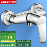 莱尔诗丹（Larsd）淋浴混水阀淋浴龙头花洒混水器铜主体卫浴冷热花洒开关LD5203