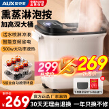 奥克斯（AUX）泡脚桶足浴盆按摩泡脚桶加热全自动按摩洗脚盆恒温高深足疗家用母亲节礼物实用送妈妈爸爸生日礼物 【豪华电动按摩款】双喷淋+大桶+变频省电+触控按键 520情人节礼物送老婆老公送女朋友男朋友