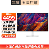 戴尔（DELL） U3223QE 31.5英寸4K显示器升降旋转带Type-C 90W反向充电 HDR400 硬件防蓝光微边框 U3223QE USB-C 显示器 3年上门服务
