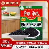 阳帆豆豉调味品阳江特产豆豉干厨房调味蒸鱼排骨炒菜炖肉调料做菜调料 180g盒装/单盒