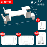 南盛（NS） 凭证装订整理架 财务附件票据装订神器单据凭单装订辅助器发票版大小A5纸多功能会计整理架 A4大尺寸 整理架+A4整理板2块+多功能板+通针