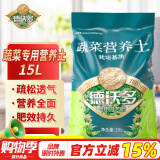 德沃多肥料蔬菜专用营养土15L园艺种菜有机土壤果蔬种植花土盆栽育苗椰糠土