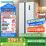 西门子（SIEMENS）502升变频无霜对开门冰箱 家电国家补贴以旧换新 双开门家用大容量长效保鲜超薄嵌入白KA50NE20TI