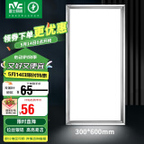 雷士照明（NVC）厨房灯 led集成吊顶灯厨卫灯铝扣板300x600卫生间平板灯面板灯24W