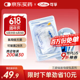 可孚 医用无菌导尿包三腔硅胶导尿管成人男女通用16号【含导尿管+引流尿袋+无菌水等所有配件】