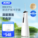MMK春季特惠 冲牙器洗牙器便携式家用水牙线口腔正畸MMK K7 Pro 冲牙器 白色 4支喷头