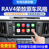 航梦适用丰田13-21款RAV4荣放导航改装原车风格中控大屏导航一体机 8