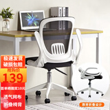 奥伦福特 电脑椅 家用办公椅靠背椅转椅书房椅子学生座椅人体工学椅学习椅 JF-白框黑网【折叠背】