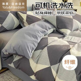雅鹿·自由自在水洗棉被套单人150x200cm磨毛被罩单件1.5米床学生宿舍褥子套回响
