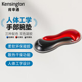 肯辛通（Kensington）腕托 鼠标垫护腕 双色凝胶防滑 手腕垫 鼠标手托垫 人体工学手托 家用办公游戏 红黑K62440