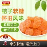 京特高粱饴软糖Q弹美丽拉丝家水果高梁饴糖山东特产老式糖果软糖 橘子软糖2斤